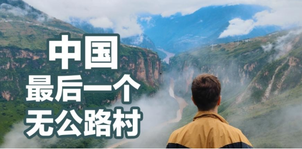 阿布洛哈村來了一位英國的“中國通”