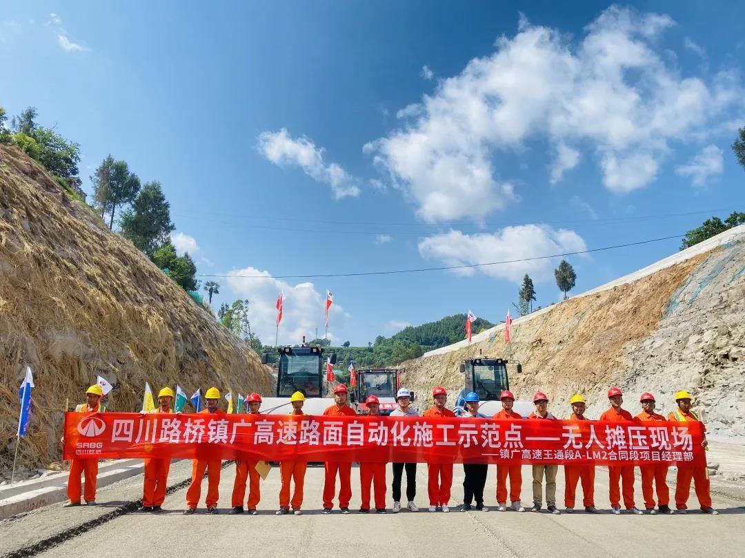 無人智能攤壓機(jī)群亮相鎮(zhèn)廣高速A-LM2合同段