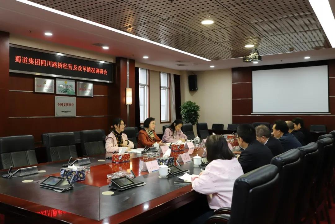 省國資委副主任游代麗到四川路橋開展調(diào)研