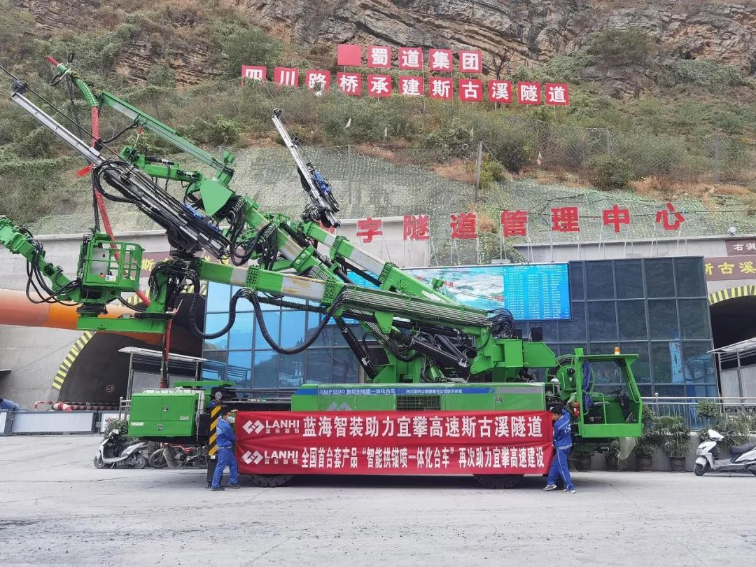 數(shù)“智”引領(lǐng)，智慧建造。全國首臺套智能拱錨噴臺車成對進駐蜀道集團數(shù)字隧道！
