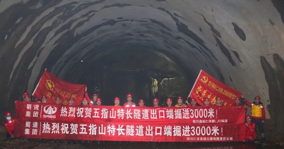 奮戰(zhàn)開門紅 | 仁沐新高速五指山特長隧道出口端 順利掘進3000米
