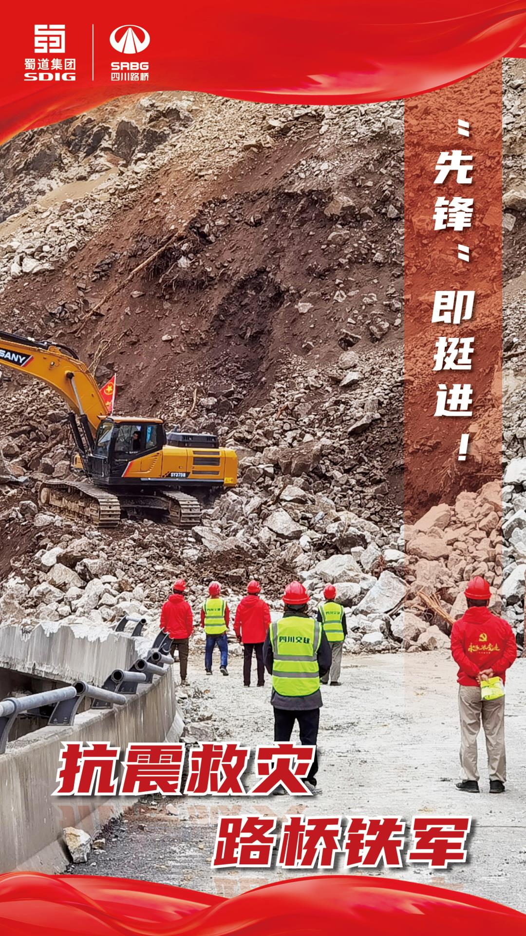 抗震救災(zāi)海報-改.jpg 抗震救災(zāi)海報-改.jpg