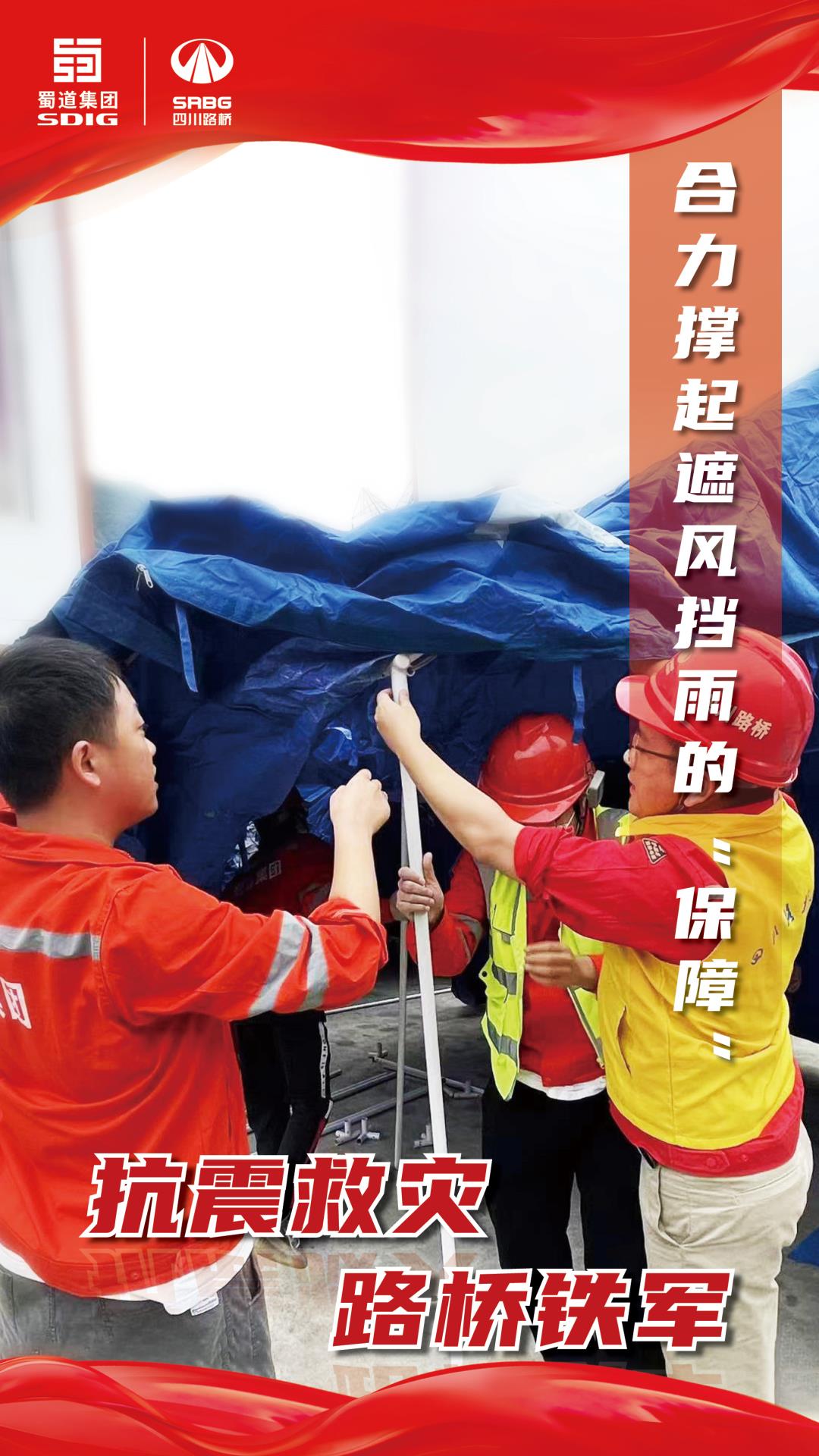 抗震救災(zāi)海報-改2.jpg 抗震救災(zāi)海報-改2.jpg