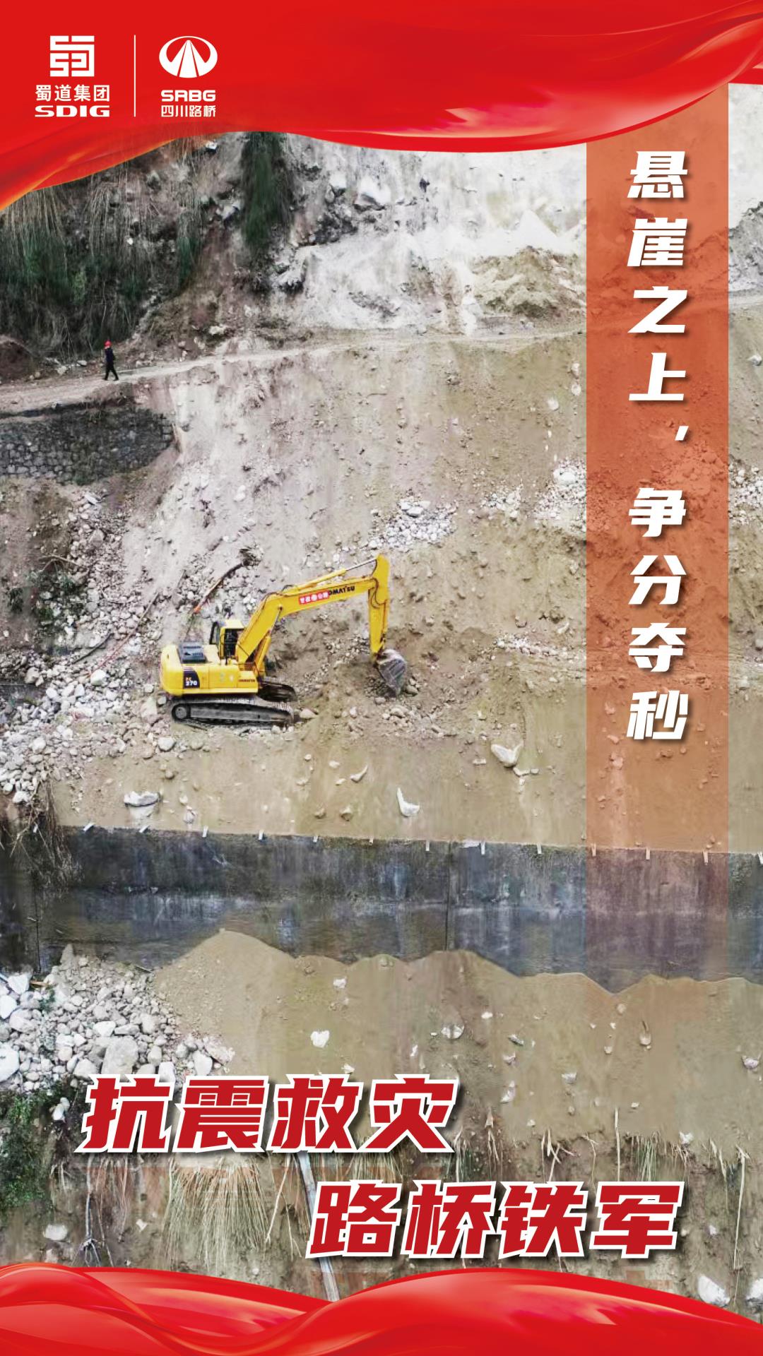 抗震救災(zāi)海報-改3.jpg 抗震救災(zāi)海報-改3.jpg