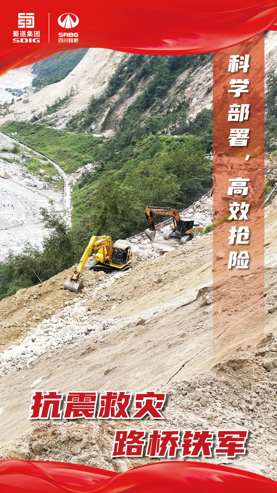 抗震救災(zāi)海報-改4.jpg 抗震救災(zāi)海報-改4.jpg