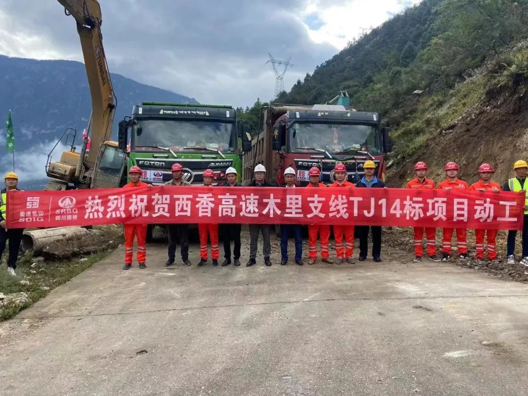 奮戰(zhàn)四季度 大干一百天⑤ | “公”“鐵”項(xiàng)目齊發(fā)力，大干快上譜新篇