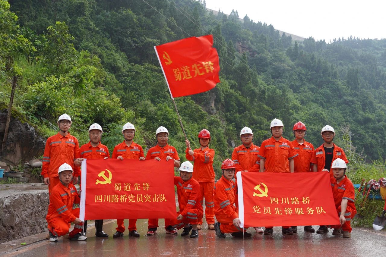 國(guó)企擔(dān)當(dāng)！古金高速ZCB1-1標(biāo)項(xiàng)目黨支部積極參與古藺縣抗洪搶險(xiǎn)