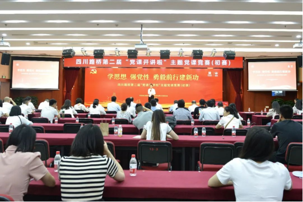 黨建工作簡(jiǎn)報(bào)  第三期 四川路橋舉行慶祝建黨102周年主題活動(dòng)