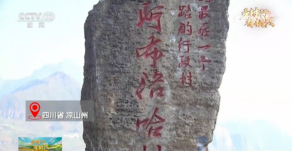 央視關(guān)注！阿布洛哈交通“蝶變”，鄉(xiāng)村行，看振興