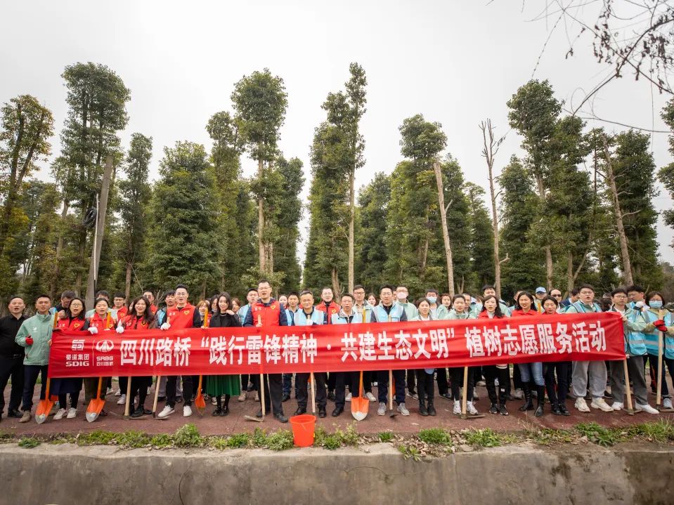 蜀青志愿 · 路橋青年行  四川路橋開展學(xué)雷鋒主題志愿服務(wù)活動(dòng)