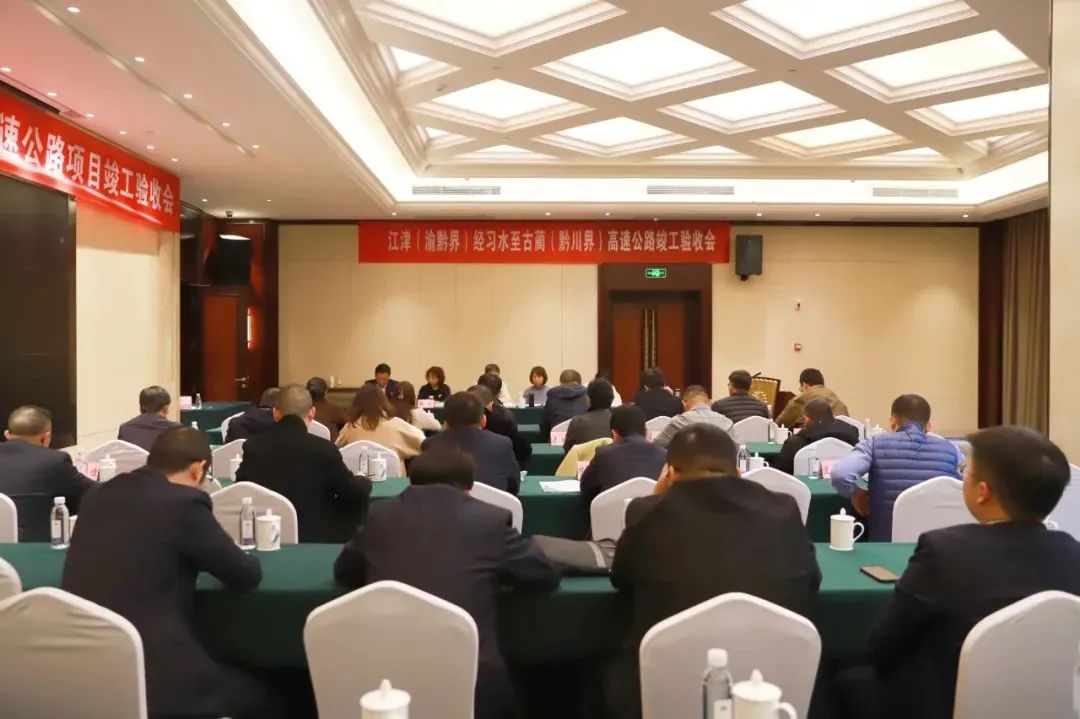 奮戰(zhàn)四季度 大干一百天 | 江習(xí)古高速公路項(xiàng)目順利通過(guò)竣工驗(yàn)收