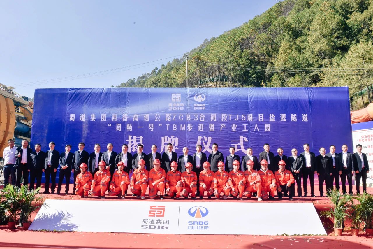 正式揭牌！全總、省總“雙試點(diǎn)”農(nóng)民工園區(qū)示范項(xiàng)目正式“亮相”西香高速