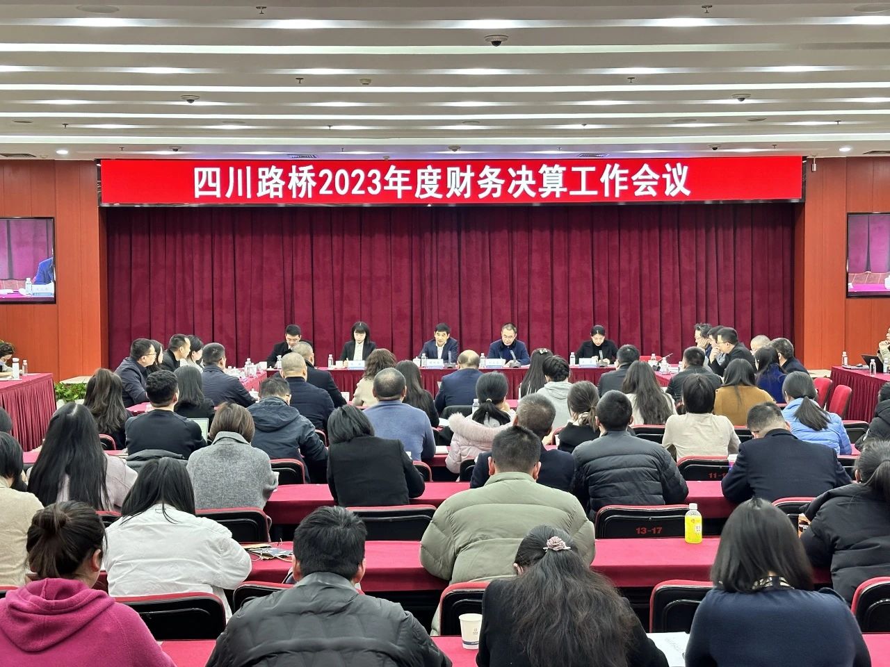 四川路橋召開2023年度財務(wù)決算工作會議