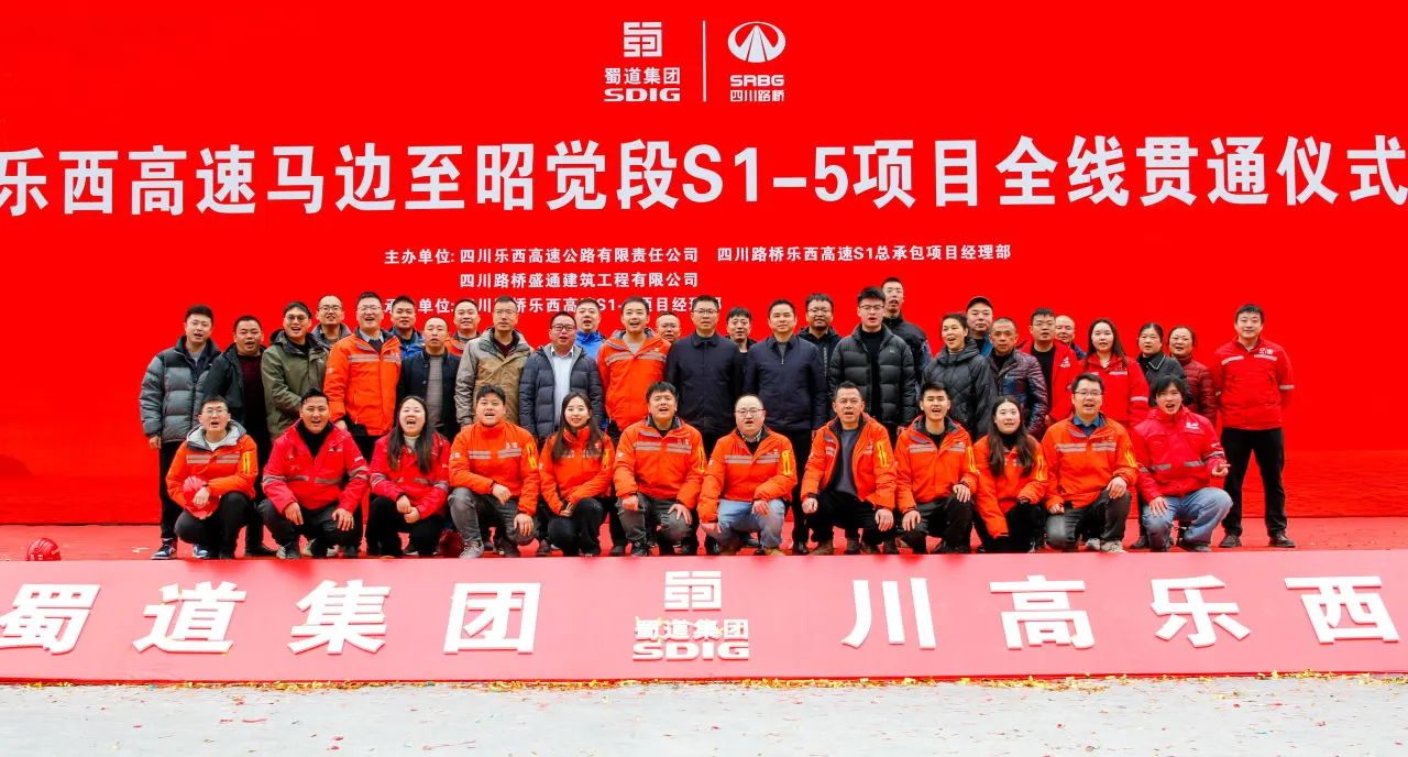 奮戰(zhàn)四季度 大干一百天｜五年磨一劍！樂西高速S1-5項(xiàng)目全線貫通