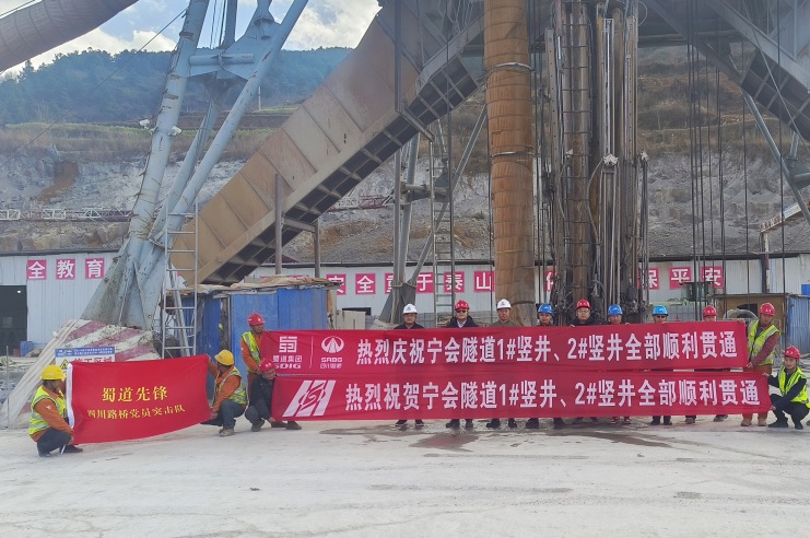 新年新“節(jié)”報④ | 寧會隧道“地下高樓”順利完工