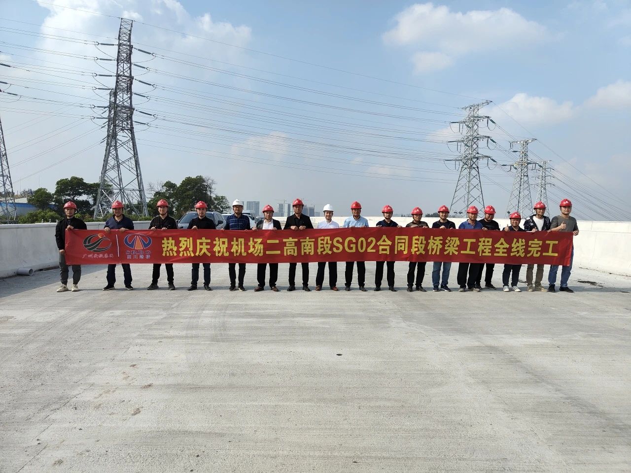 新年新“節(jié)”報② | 交卷！廣州新白云國際機(jī)場第二高速公路南段工程SG02項(xiàng)目順利完工