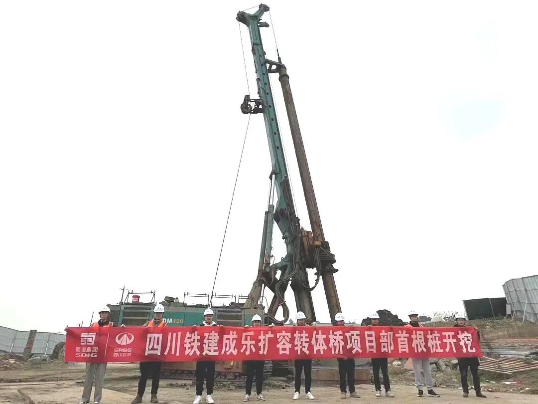 新年新“節(jié)”報③ | 成樂擴(kuò)容轉(zhuǎn)體橋首樁開鉆！