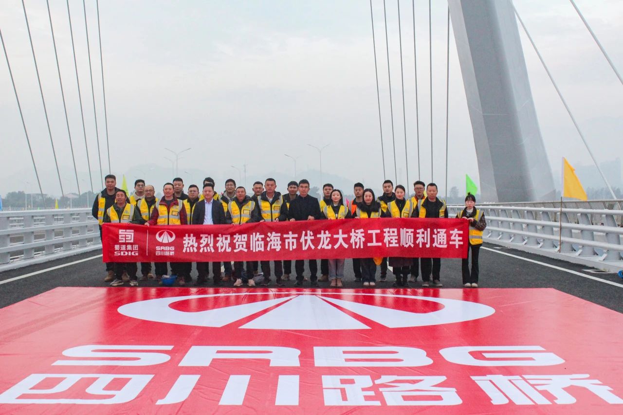 “伏龍”展翅，正式通車！