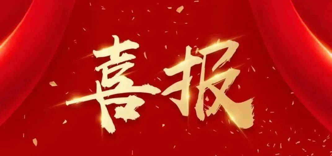 點(diǎn)贊！四川路橋及下屬公司斬獲5項(xiàng)金獎(jiǎng)、4項(xiàng)銀獎(jiǎng)、2項(xiàng)銅獎(jiǎng)