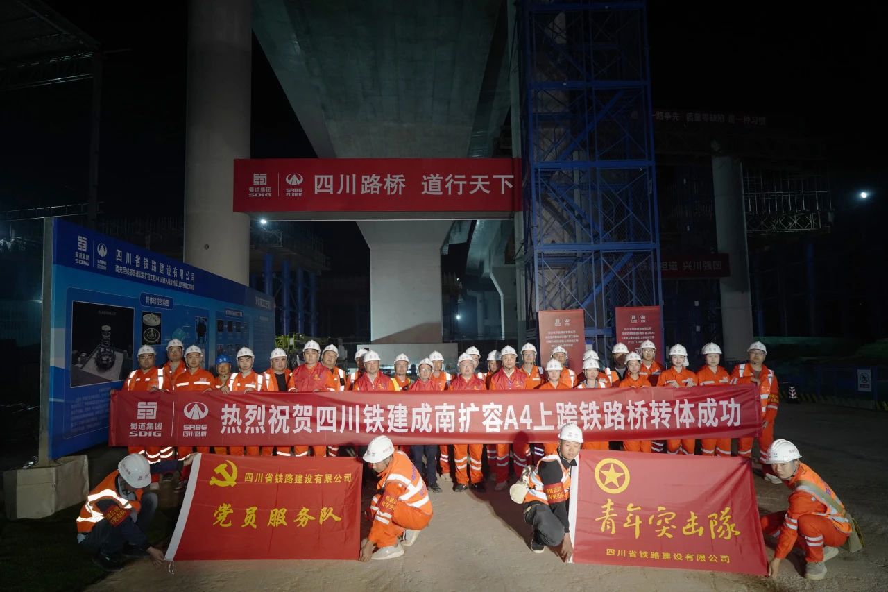 媒體關(guān)注 | G42線南充至成都高速公路擴(kuò)容兩座轉(zhuǎn)體橋成功完成“無人轉(zhuǎn)體”！