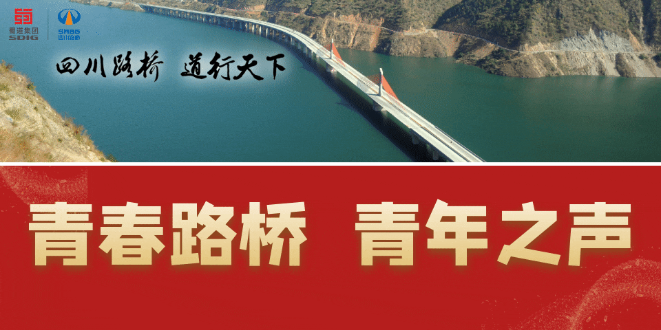 青年之聲 | 習(xí)近平總書記“五四”青年節(jié)寄語在路橋青年中引發(fā)強(qiáng)烈反響