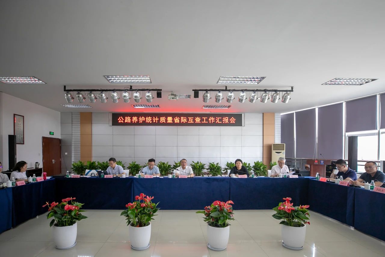 交通運(yùn)輸部公路養(yǎng)護(hù)統(tǒng)計(jì)質(zhì)量省際互查工作組到成德綿公司檢查指導(dǎo)工作