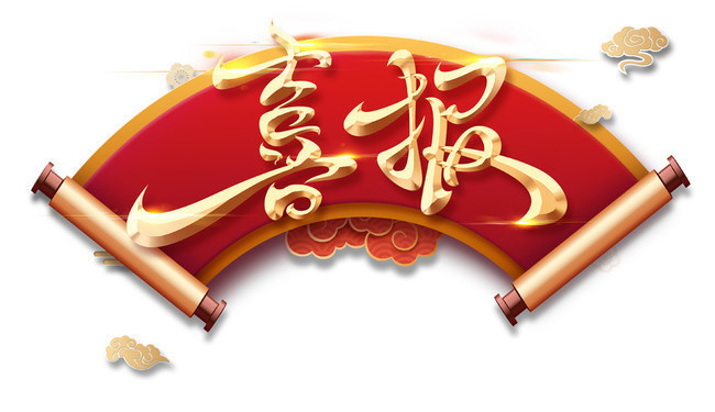 點(diǎn)贊！四川路橋下屬多個(gè)公司及個(gè)人受到表揚(yáng)