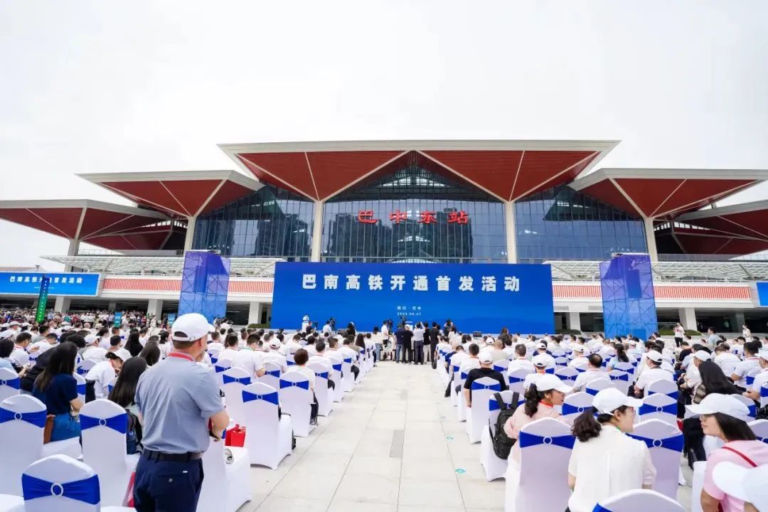 巴南高鐵開通首發(fā)活動在巴中舉行