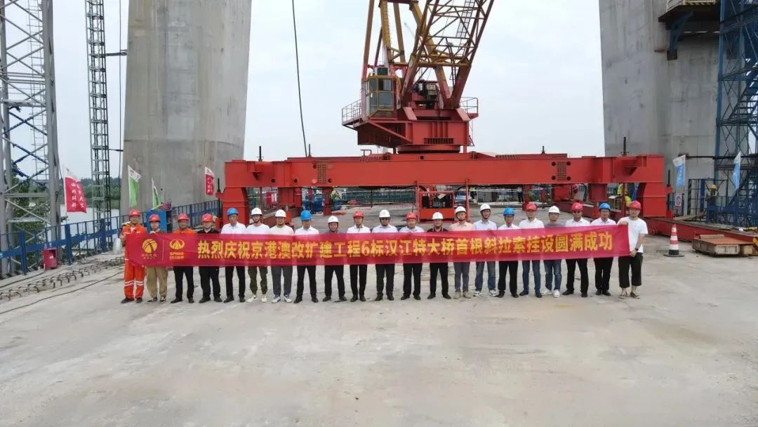 川橋連荊楚！京港澳6標(biāo)漢江特大橋首根斜拉索成功掛設(shè)