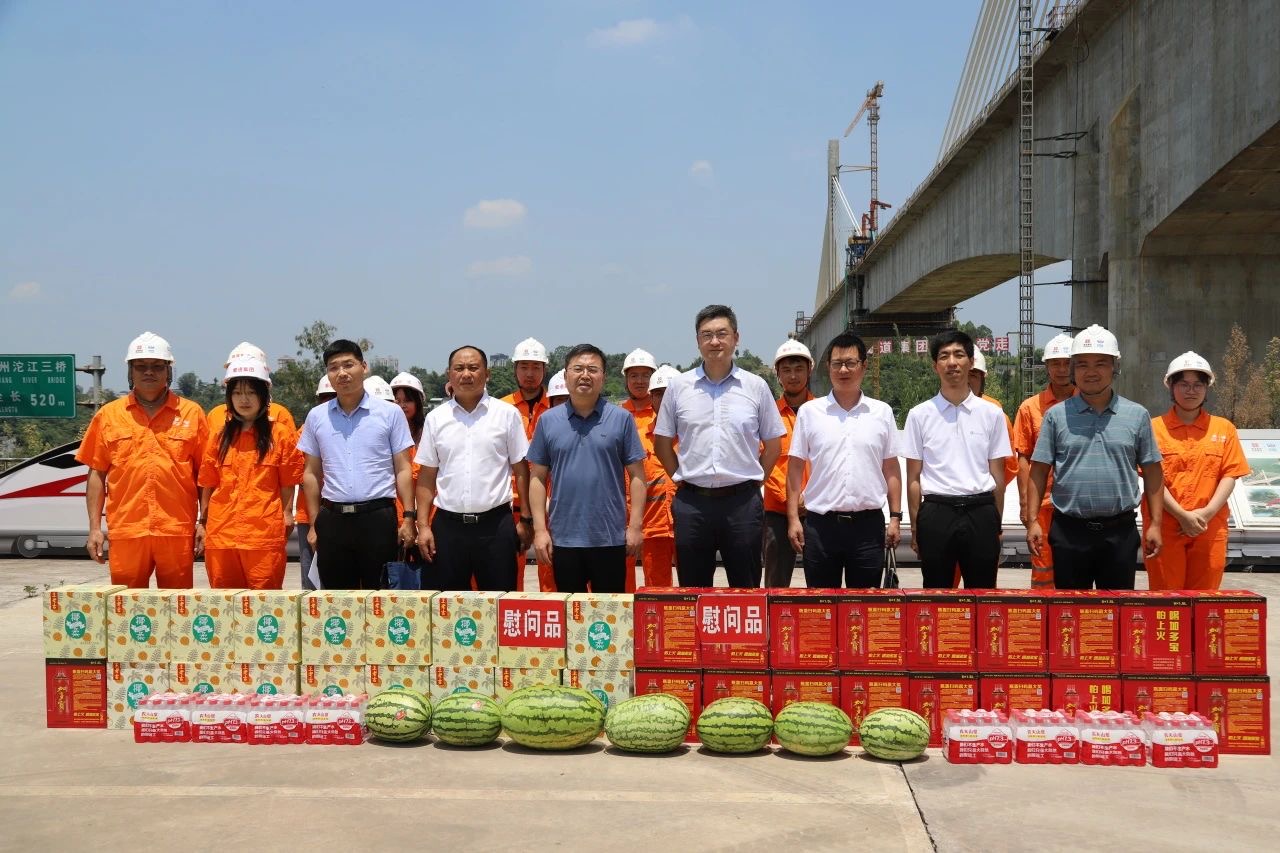 省國資委黨委委員、副主任王先權赴隆黃鐵路隆敘段擴能改造工程開展安全生產(chǎn)、防汛減災工作督導暨“夏送清涼”慰問活動