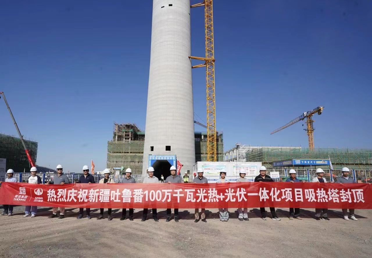 新進(jìn)展！新疆吐魯番100萬千瓦光熱+光伏一體化項(xiàng)目吸熱塔順利結(jié)頂