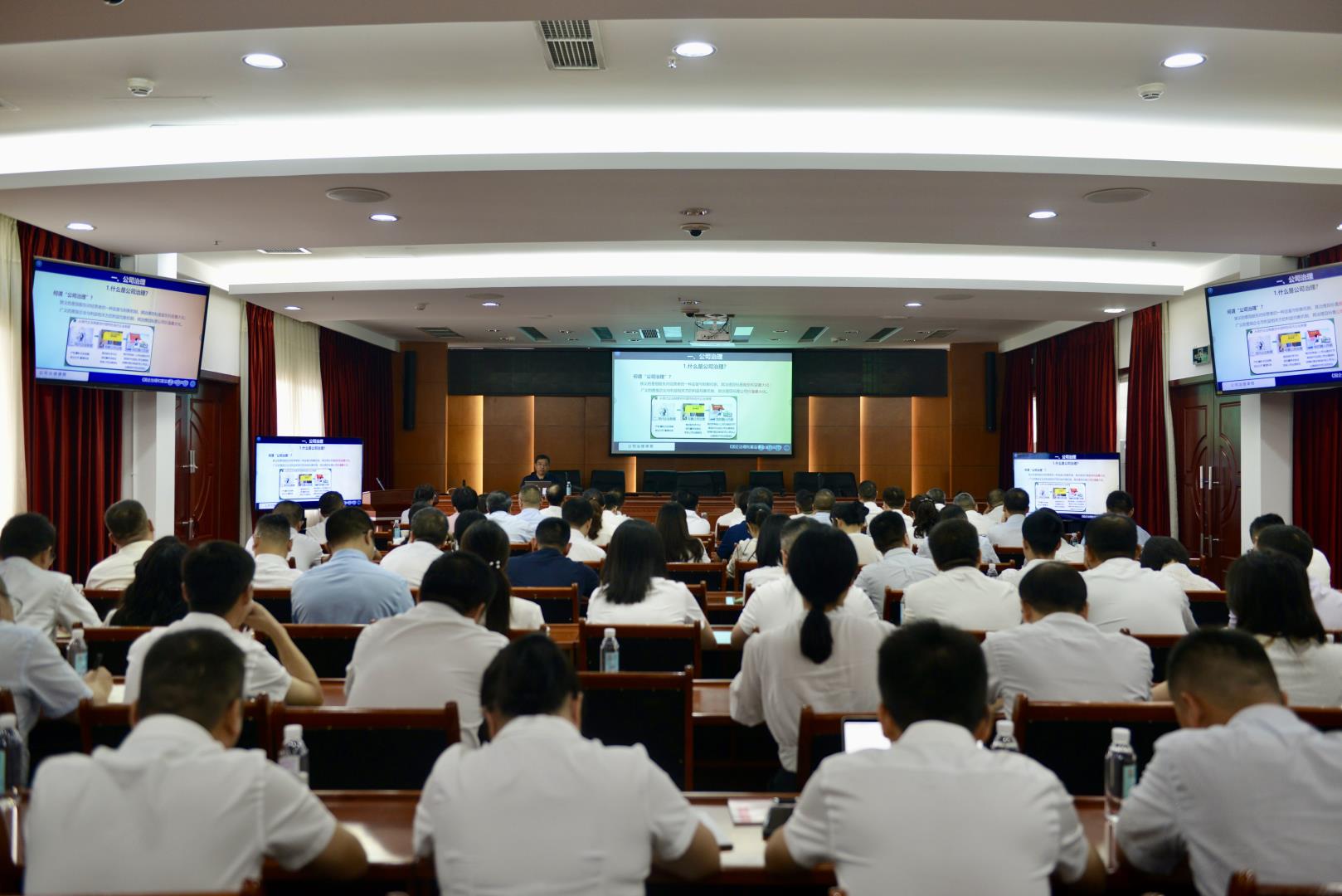 四川路橋召開外部董事、監(jiān)事履職能力提升專題培訓(xùn)