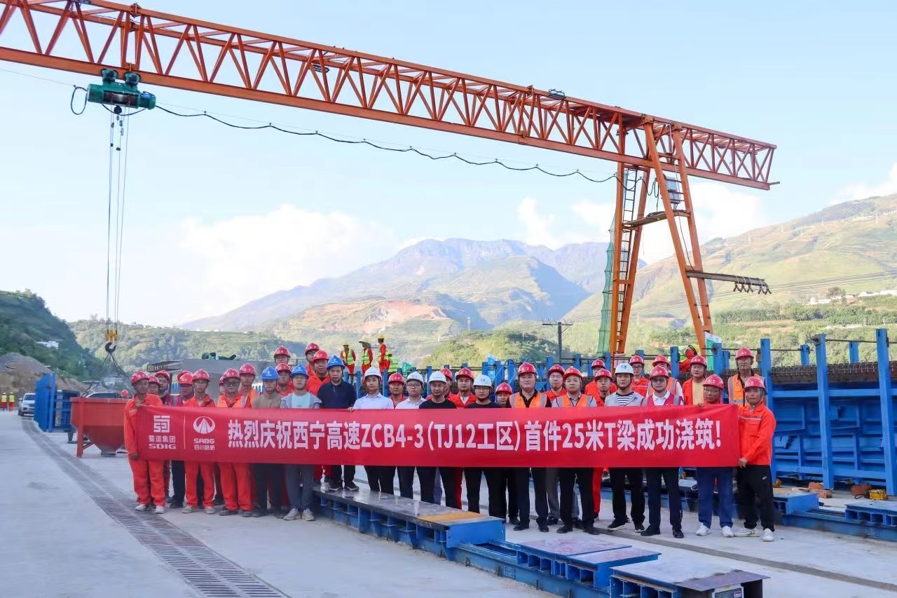 新進(jìn)展！西寧高速全線首片預(yù)制T梁成功澆筑