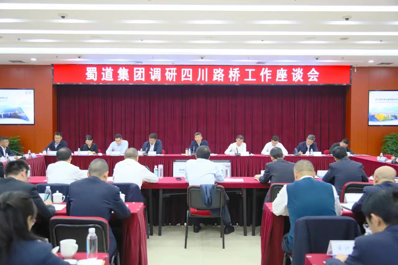 蜀道集團(tuán)黨委書記、董事長張正紅率隊(duì)到四川路橋調(diào)研