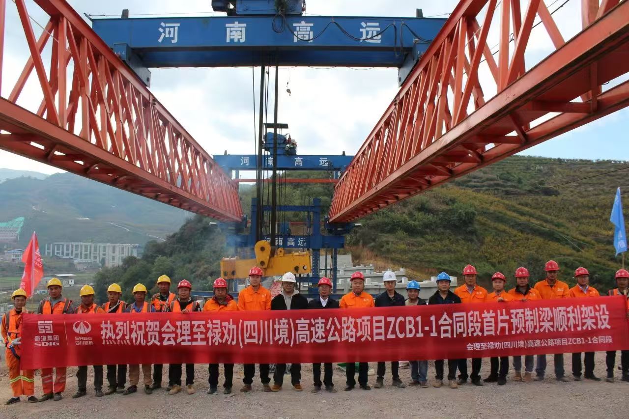 大干六十天 打贏收官戰(zhàn) | 會祿高速ZCB1-1項(xiàng)目首片T梁順利架設(shè)