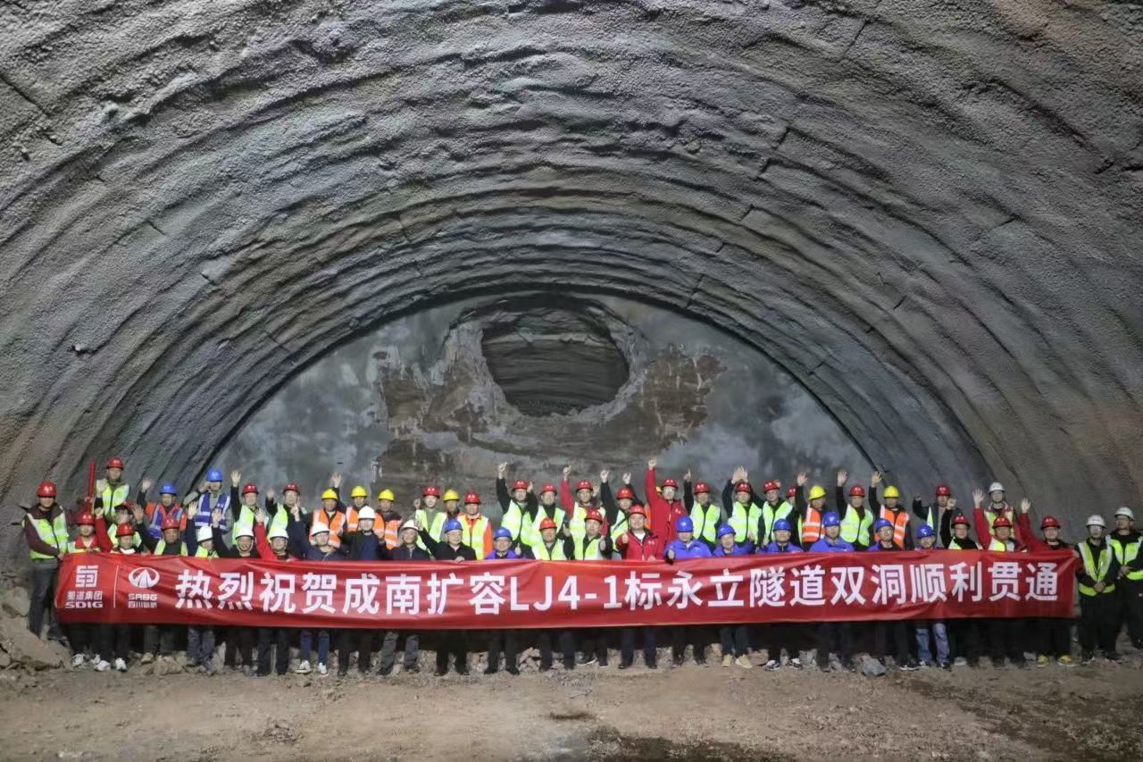 媒體關注 | 2025年全線建成！成南高速擴容項目全線唯一特長隧道雙洞貫通