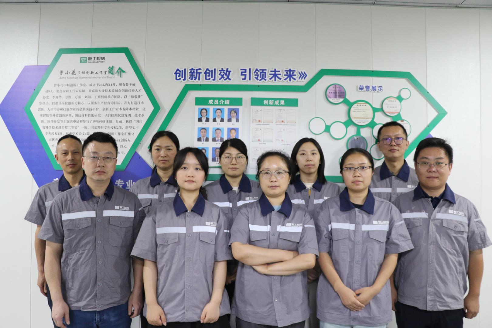 喜報 | 第六批四川省五一巾幗創(chuàng)新工作室已確定！四川路橋“曾小花創(chuàng)新工作室”榜上有名