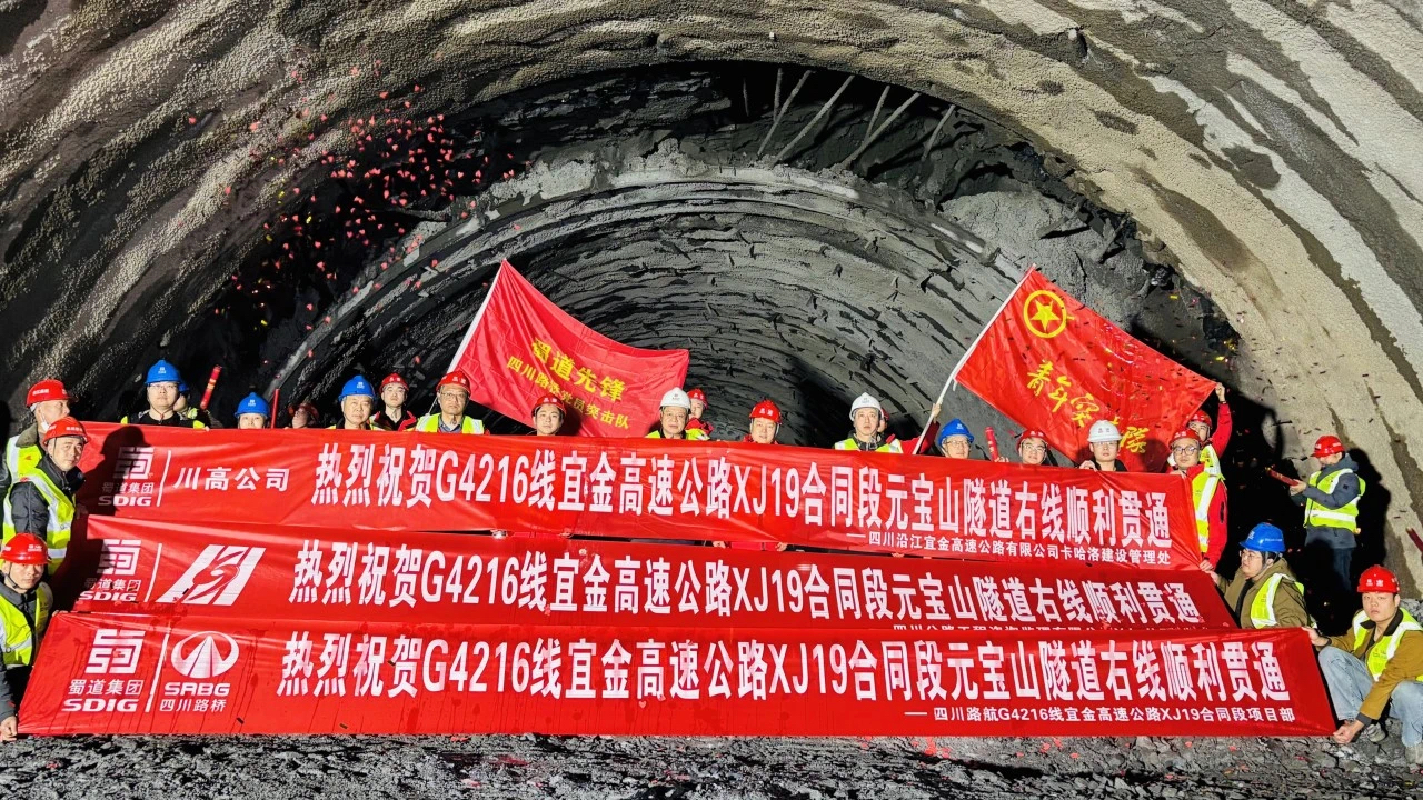 進度又上新！元寶山特長隧道右線順利貫通