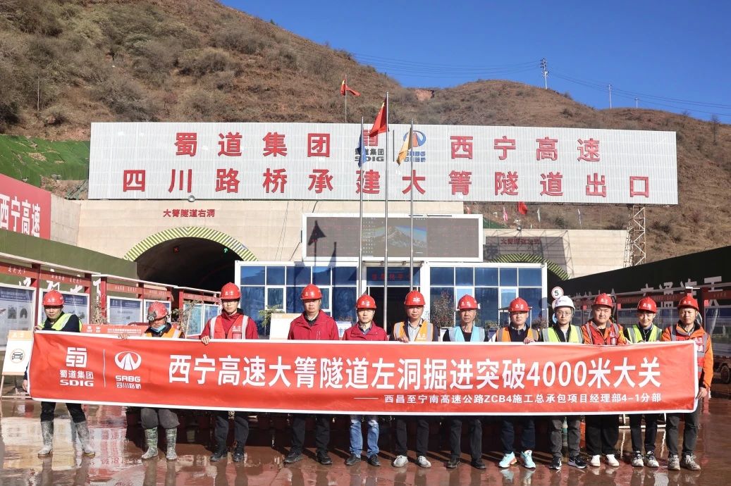 沖刺一季度 奮戰(zhàn)開門紅 | 4000米！西寧高速大箐隧道又有新進展