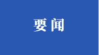 四川路橋黨委委員、紀(jì)委書記焦利軍帶隊赴路航公司項目一線調(diào)研指導(dǎo)工作