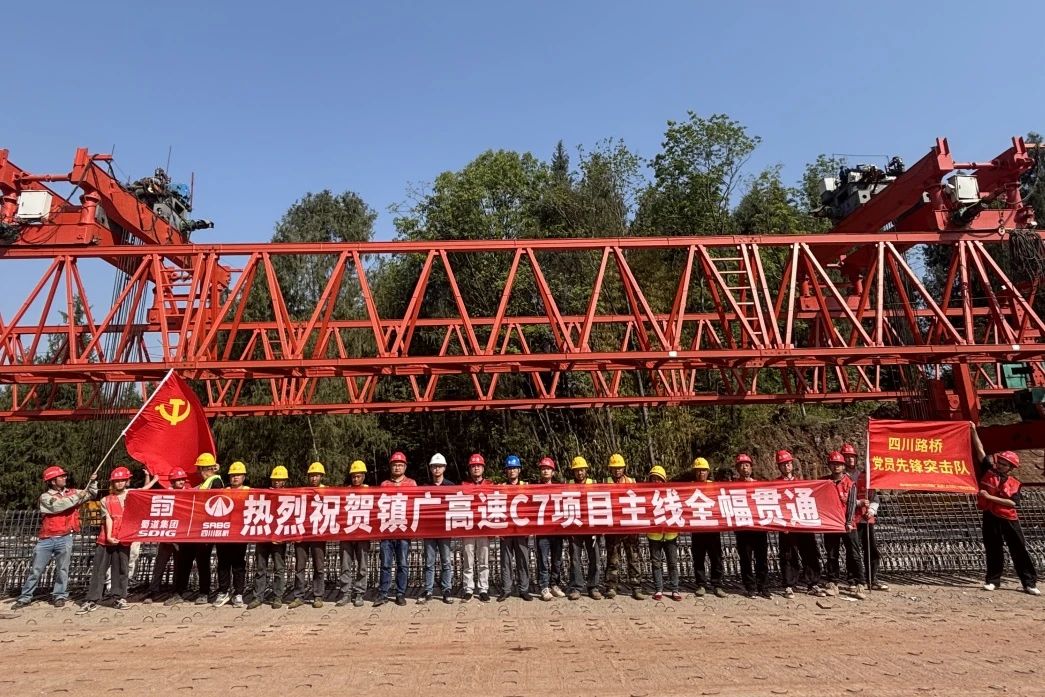 項目動態(tài) | 鎮(zhèn)廣高速C7項目率先實現(xiàn)主線全幅貫通