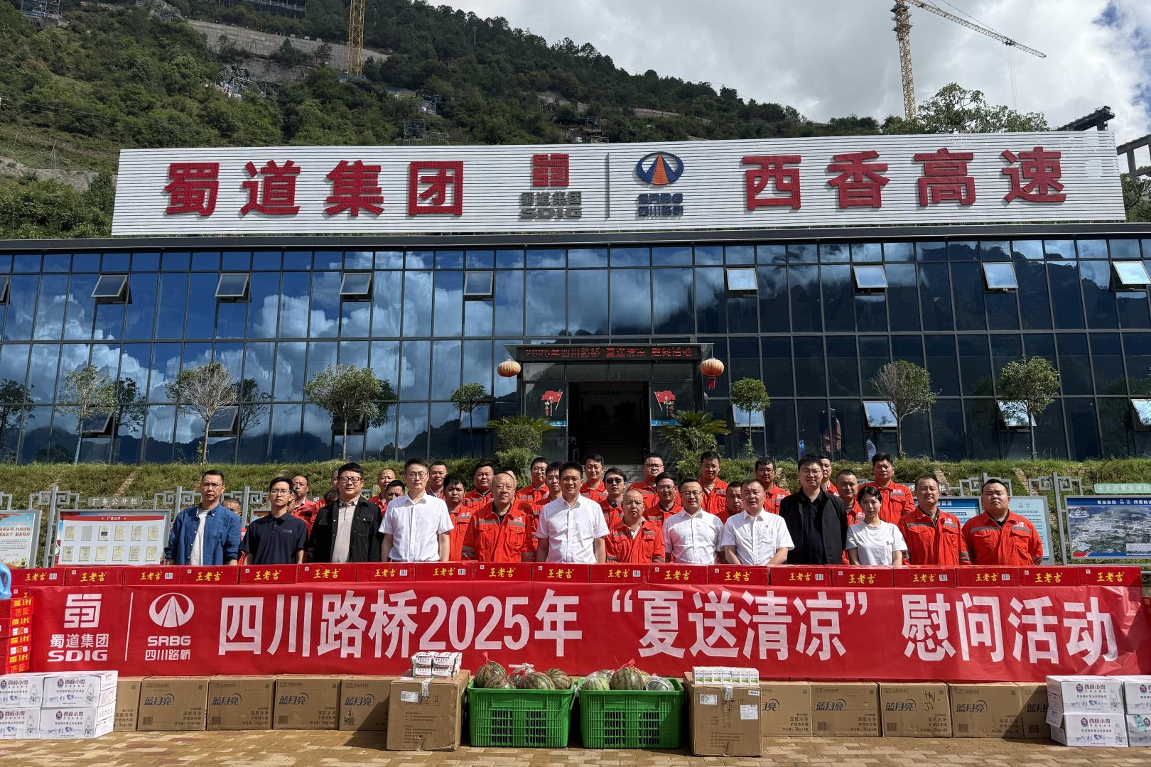 四川路橋黨委委員、董事、工會主席朱年紅赴基層一線項目開展“夏送清涼”慰問活動