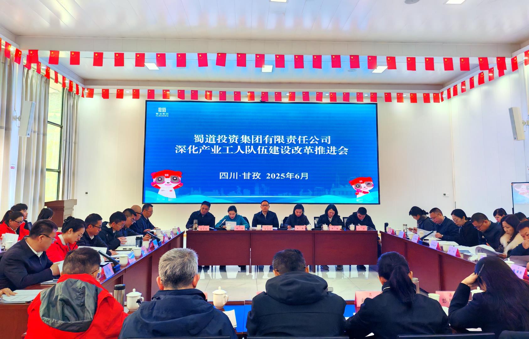 蜀道集團深化產(chǎn)業(yè)工人隊伍建設(shè)改革推進會在康新高速總包部召開