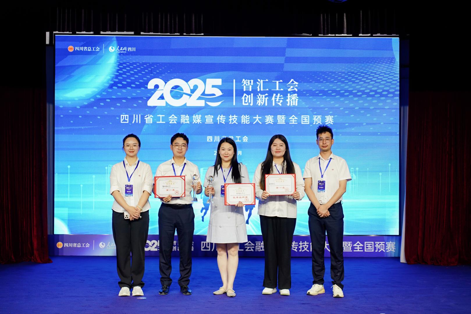 喜報！四川路橋在這項比賽中斬獲佳績！